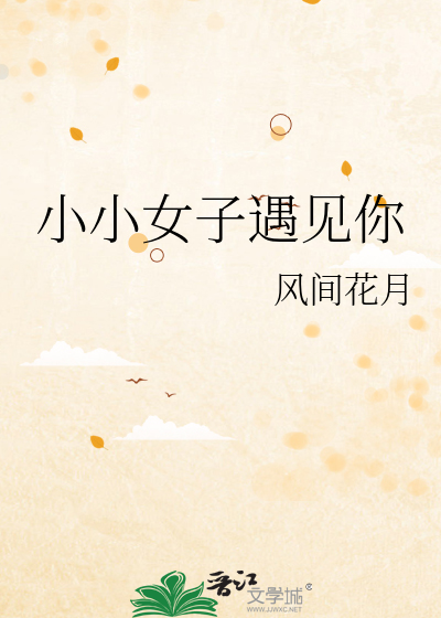 小小女生