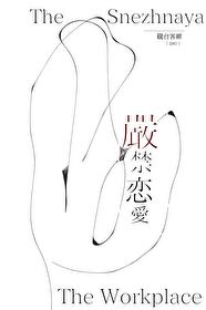 原神至冬国新角色