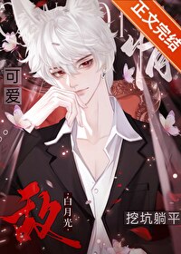 给情敌生了包子后小说