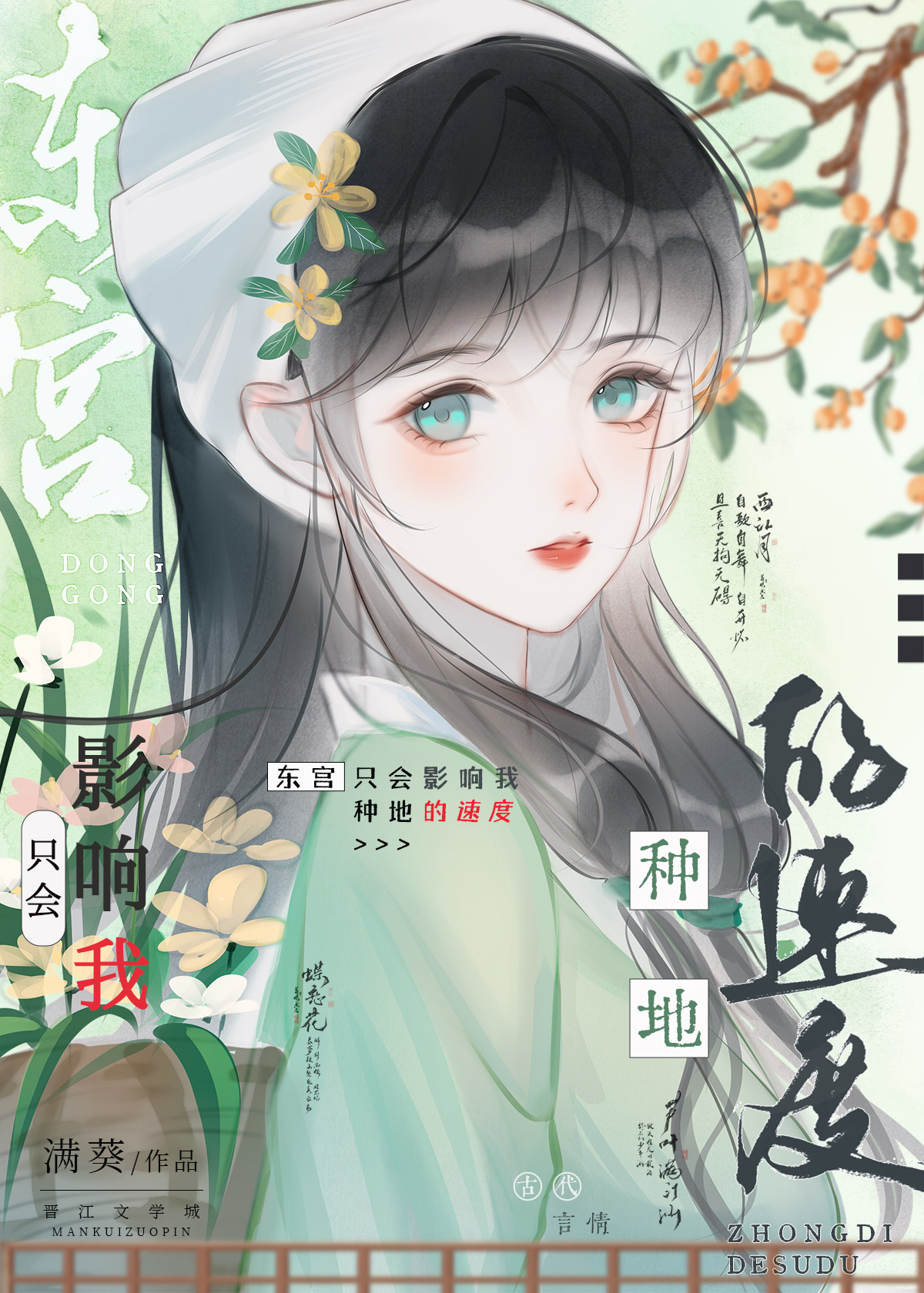 东宫可以指太子吗