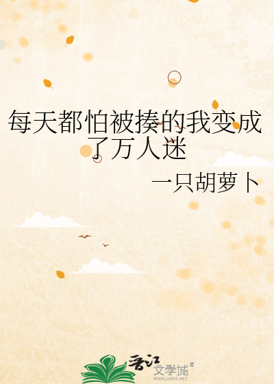 每天都怕被大 boss 灭口下载
