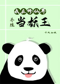 我在修仙界开店的日子格格党