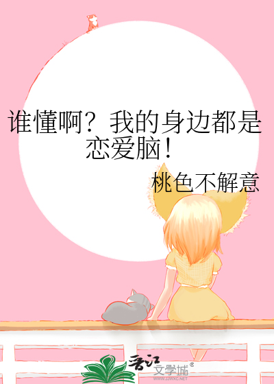我的身边都是病娇女生漫画