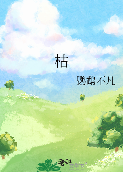 枯藤老树昏鸦 小桥流水人家
