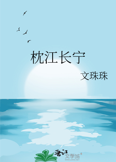 枕江楼在哪