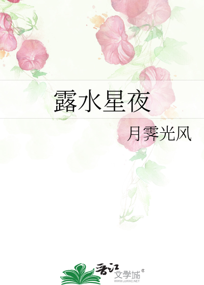 露得清星空水
