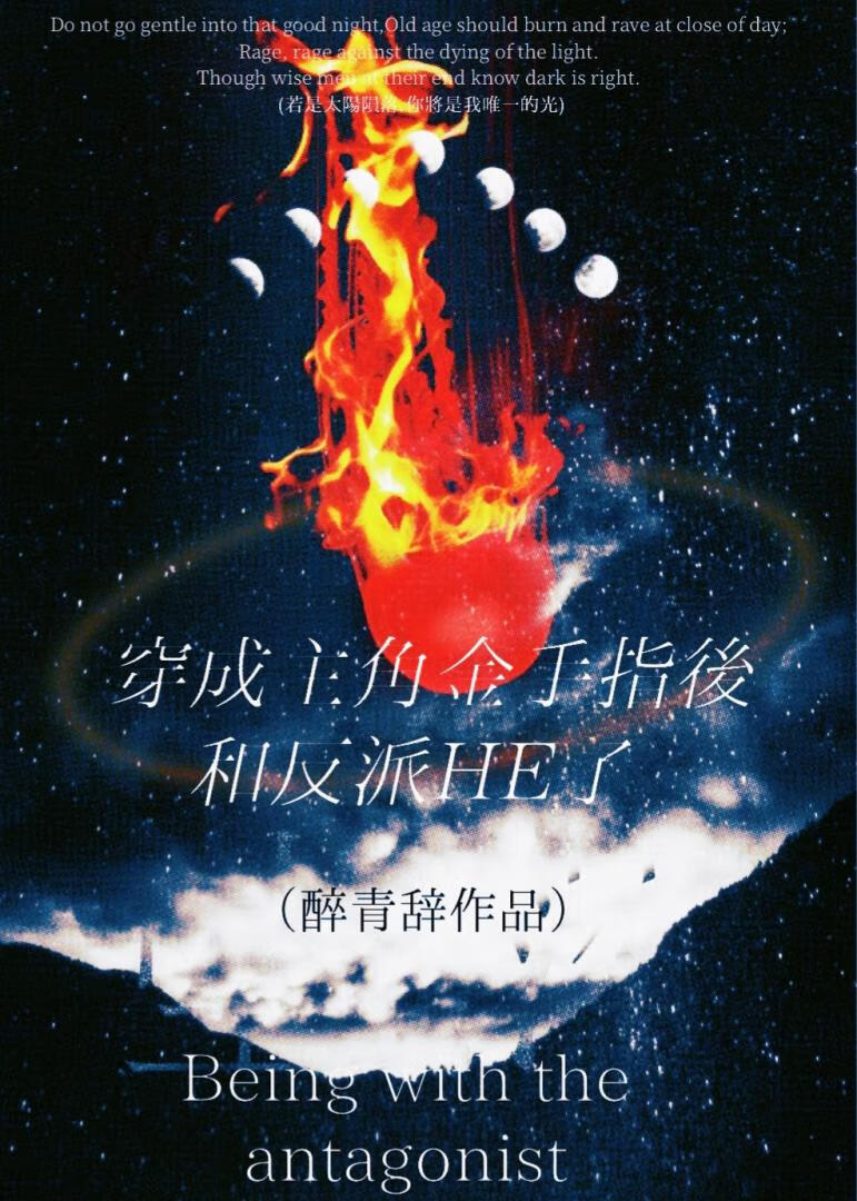主角金手指》