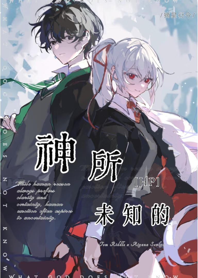 神是无所不知的经文