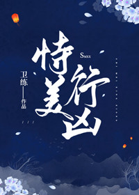 恃才偏心
