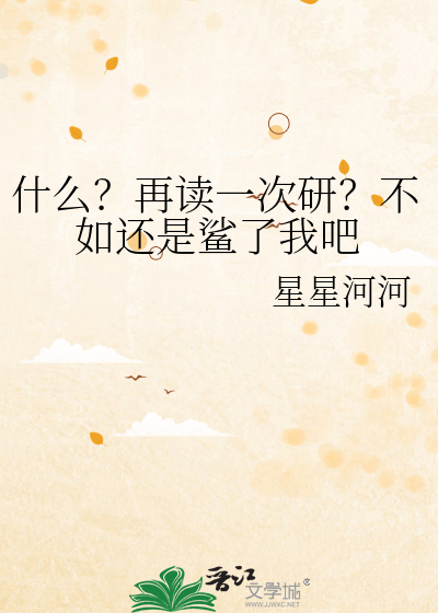 再读一次英语怎么说呢