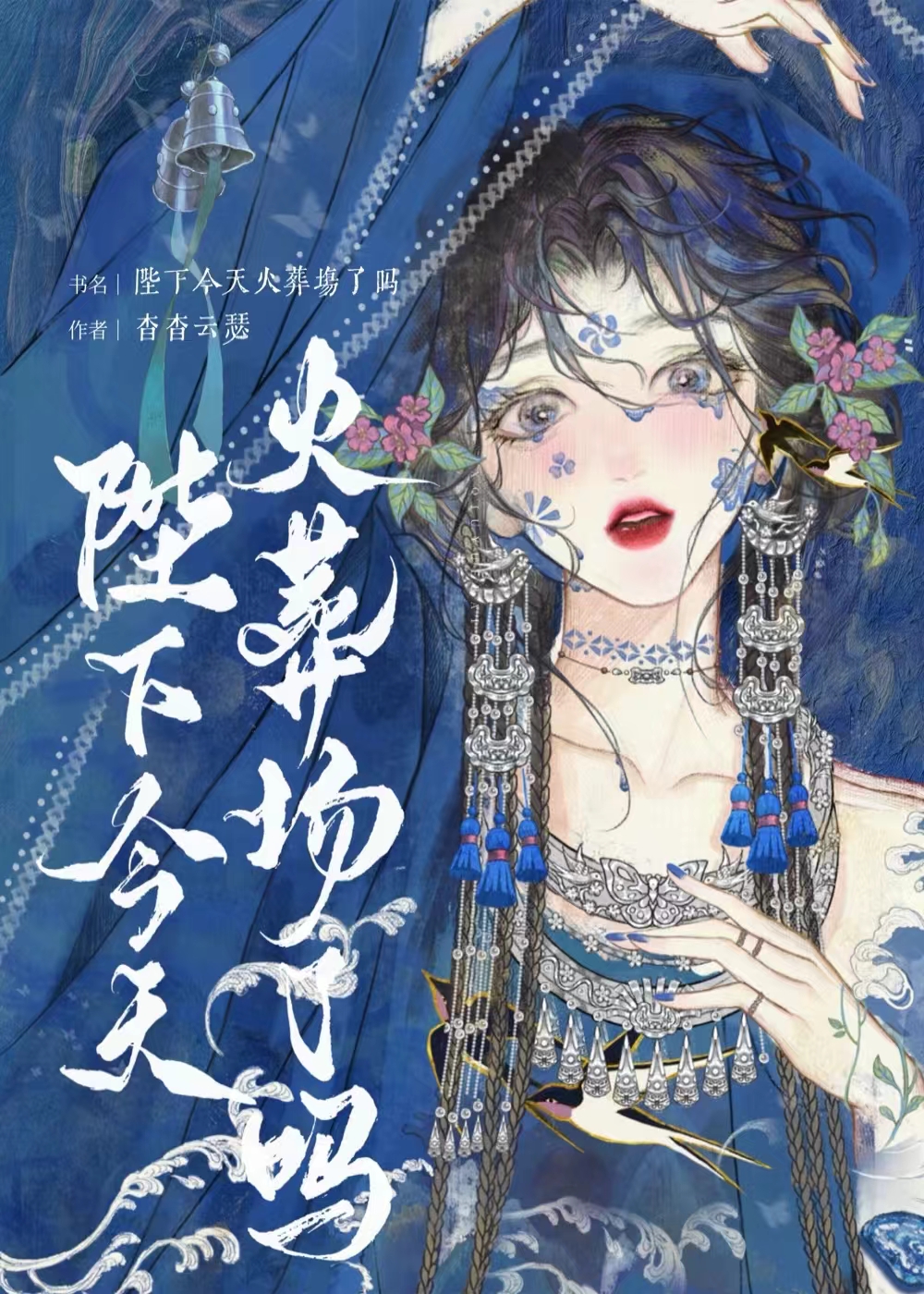 去归梦随卿杳杳云瑟