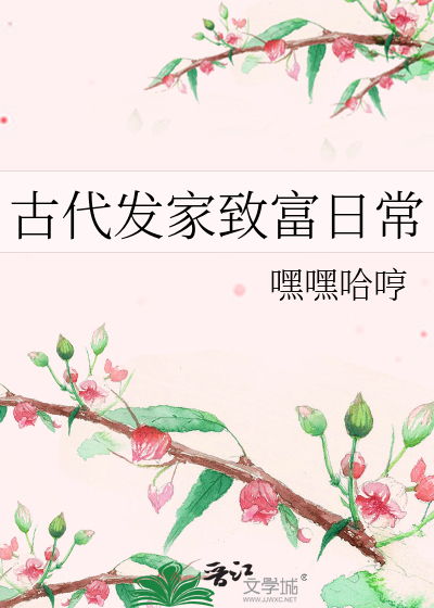 古代富商如何发家