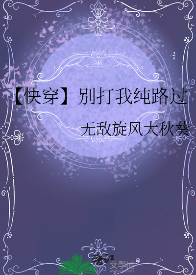 别打我啊