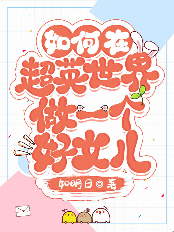 如何成为一个好的英语学者作文