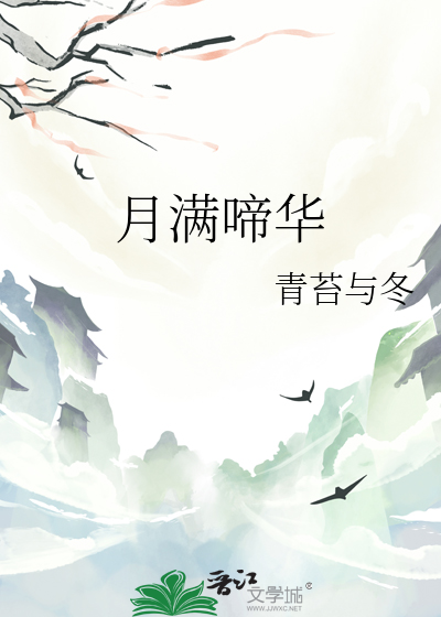 月华满地