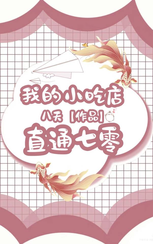 我在七零养娃种树笔趣阁