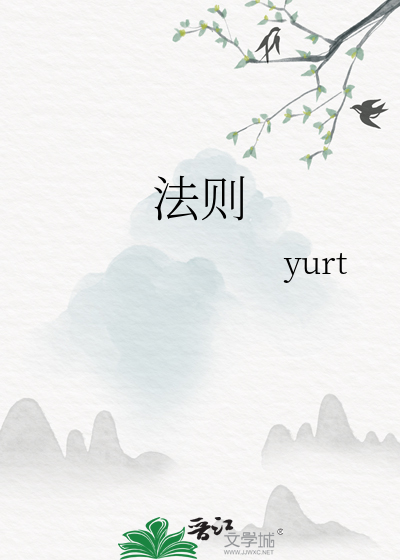 法则排行榜