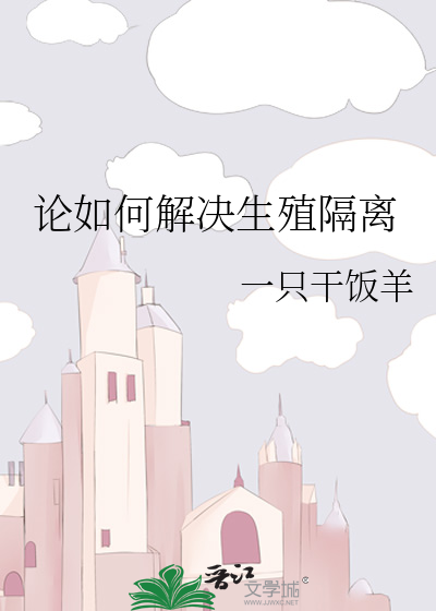 可以克服生殖隔离创造出新物种的育种方法