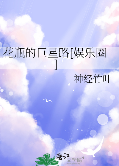 花瓶的片