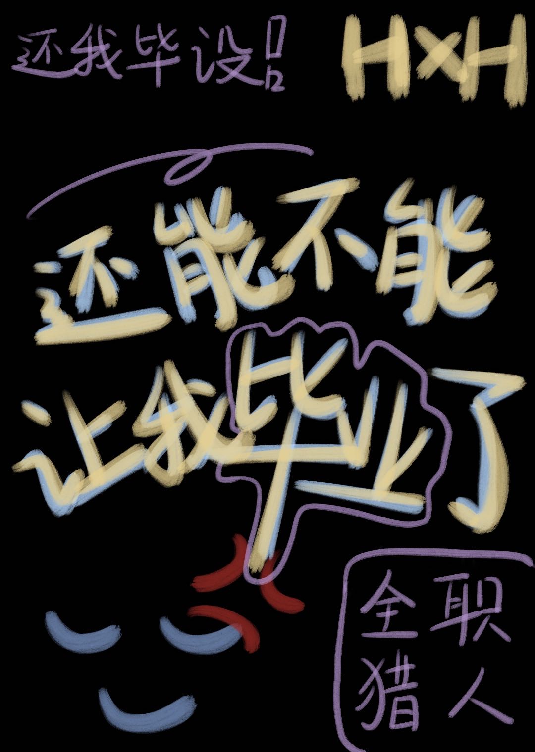 蜘蛛有头吗
