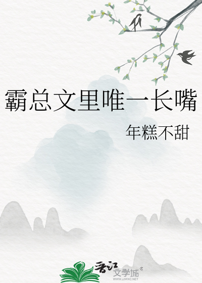 霸总长相