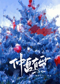 仲夏的仲