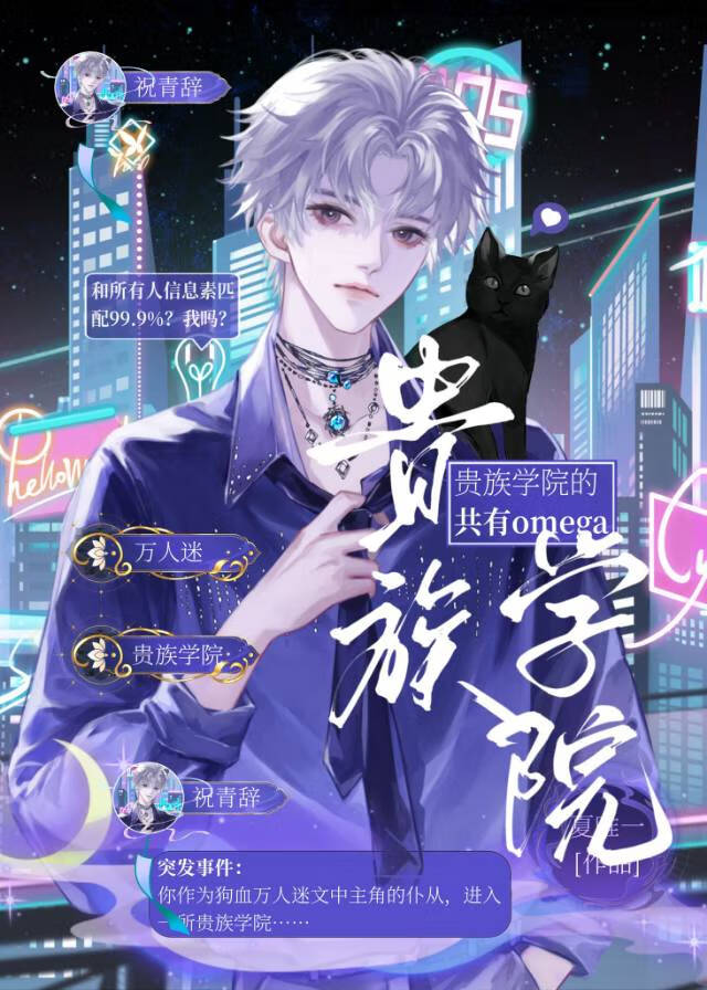 贵族学院f4觊觎的男仆免费阅读