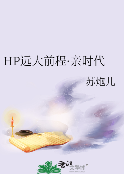 远大前程gl小说