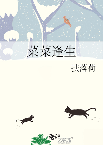 南京菜菜鲜生