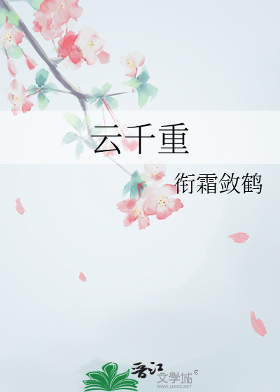身在千重云水中