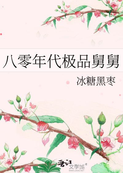 八零之极品舅舅