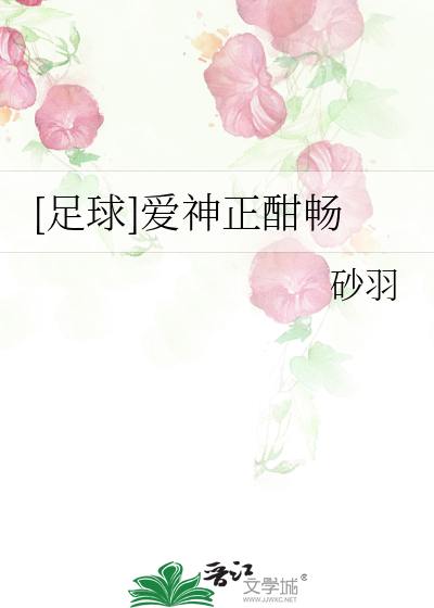 爱神主演
