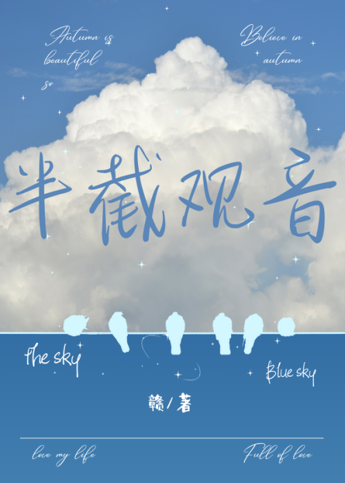 半截观音是个什么妖精抓唐僧之前就曾经犯了什么事儿
