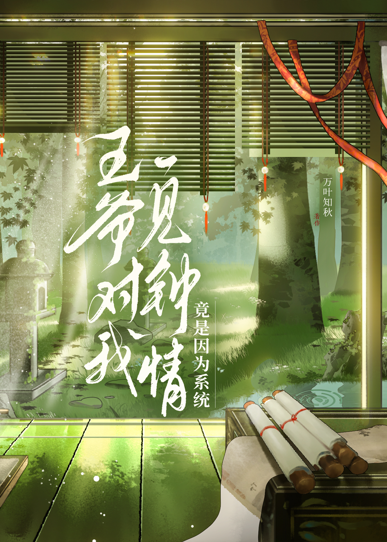 我的夫君是天帝攻略
