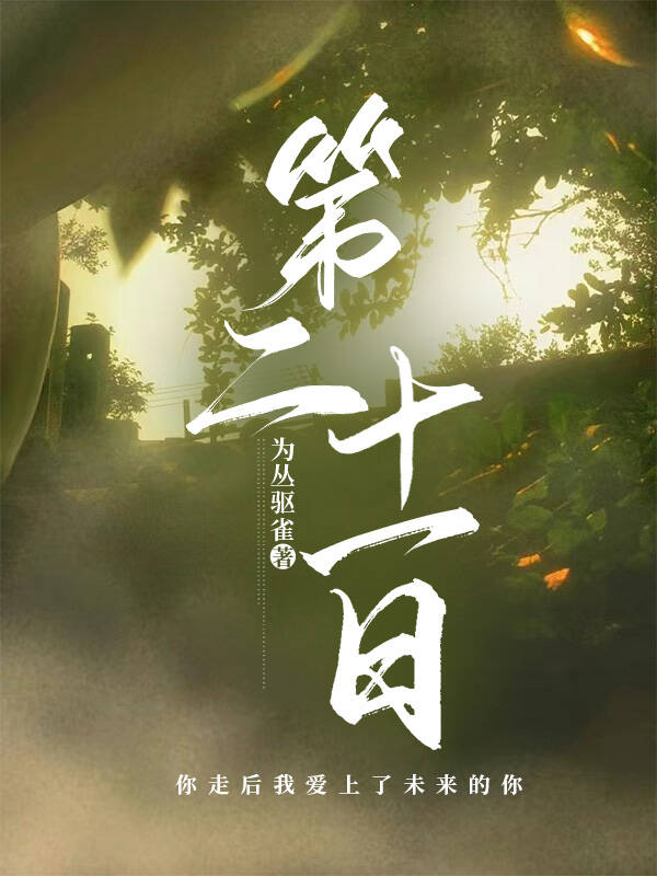 穿越成金主反派的小情人