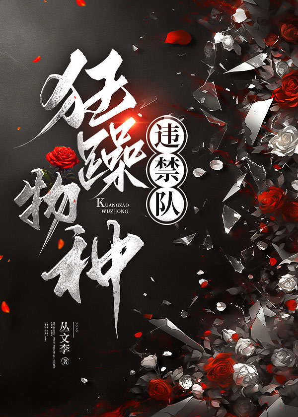 狂躁的五大表现