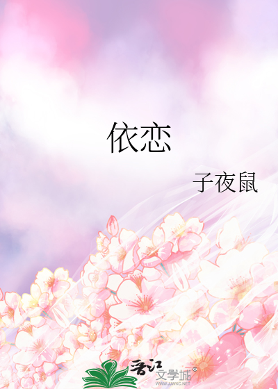 依恋理论是哪位提出的