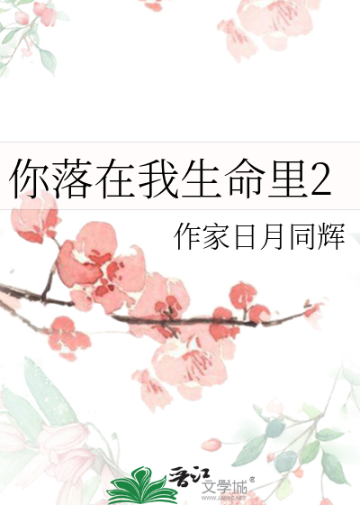你落在我的星空而我在人海中