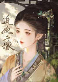 折娶弱腰免费阅读全文