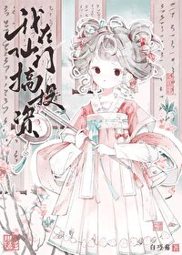 倒贴模式怎么盈利