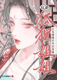 毛绒绒的狐狸