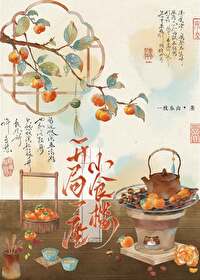 开局一座山在线观看漫画