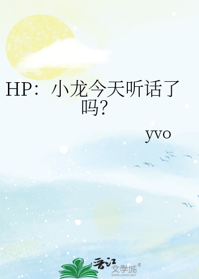 《小龙崽今天也在直播卖萌》