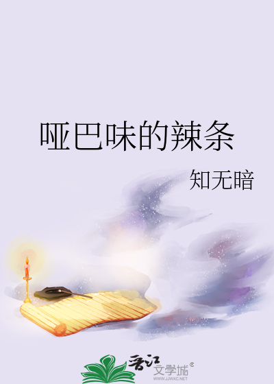 哑巴qlf
