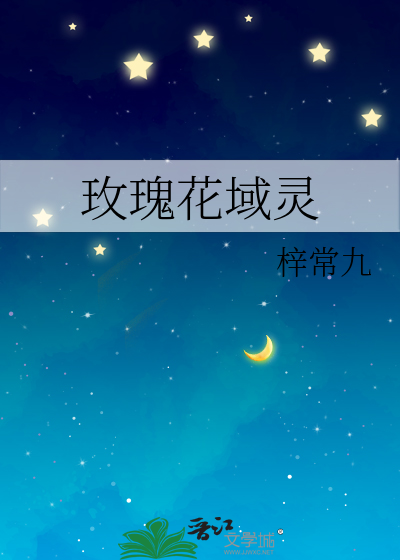 苏轼 知君仙骨无寒暑