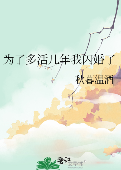 为了活命我娶了美少女主角免费阅读