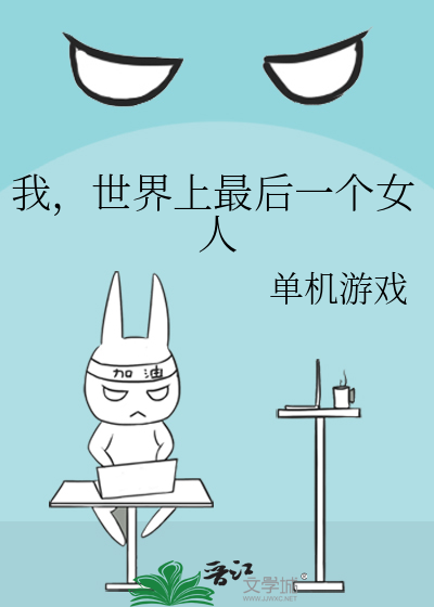 世界上最后一个女人 印度电影