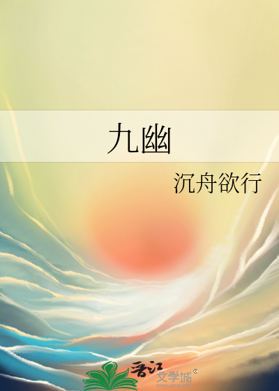 九幽獓图片