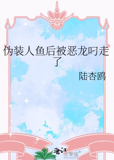 伪装的鱼