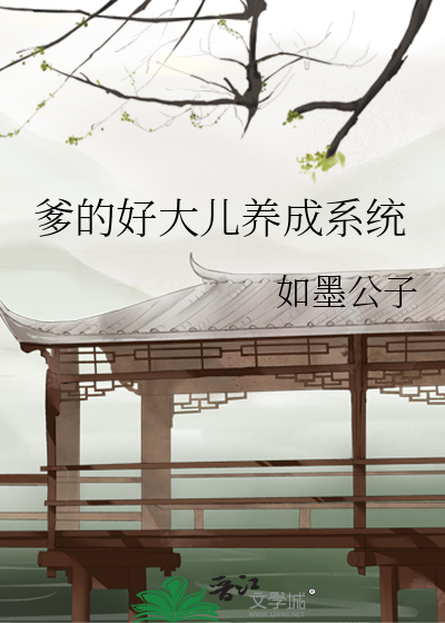爹爹好狂也
